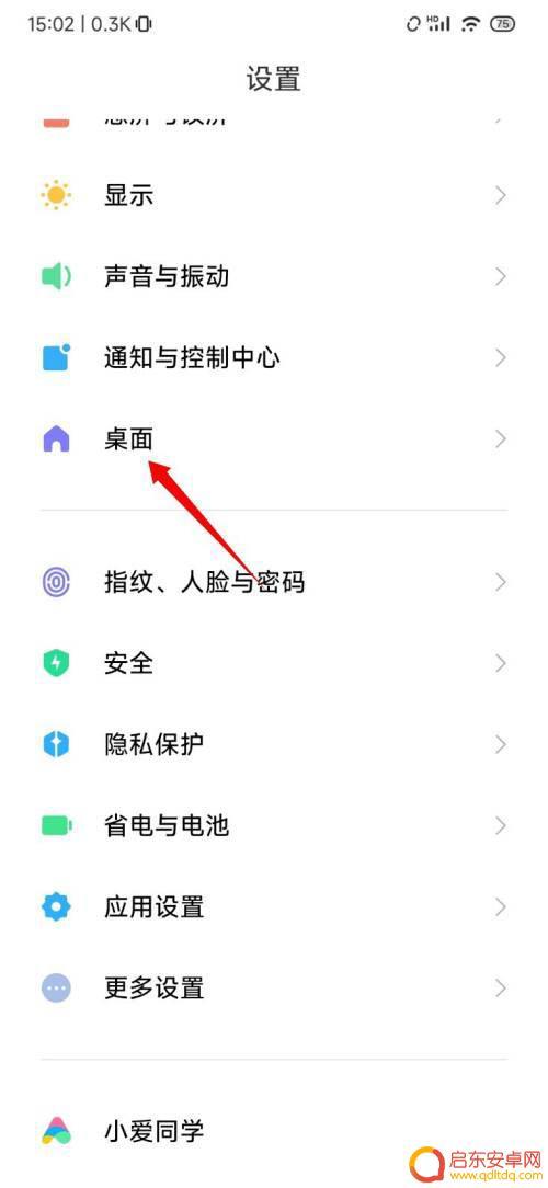 小米手机设置动画速率怎么设置 小米手机动画速率设置方法