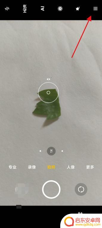 手机上的相机微距如何设置 手机微距相机使用技巧