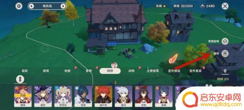 原神洞天入驻伙伴怎么搞 原神洞天如何邀请同伴入驻