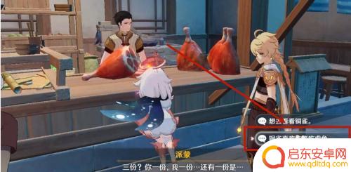 原神铜雀庙任务触发条件及攻略