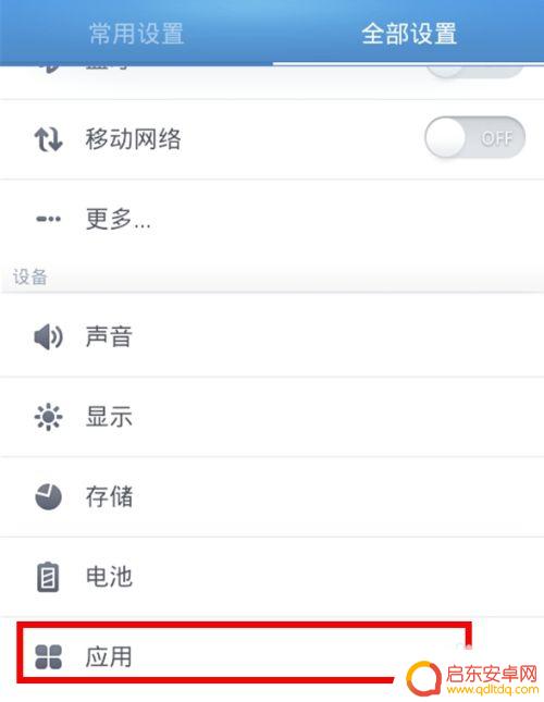 手机过热怎么清理缓存 怎么清理手机软件缓存空间