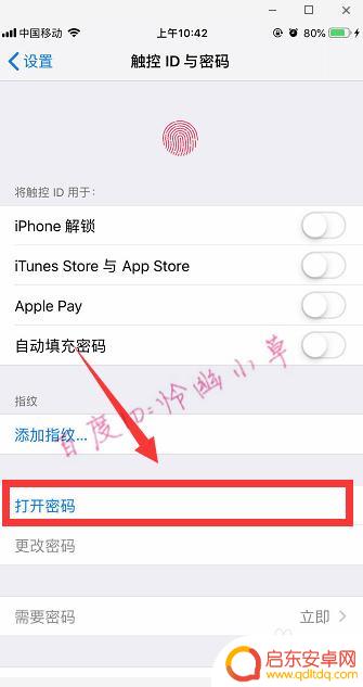 怎样给苹果手机设置锁屏密码 iPhone如何设置开机密码