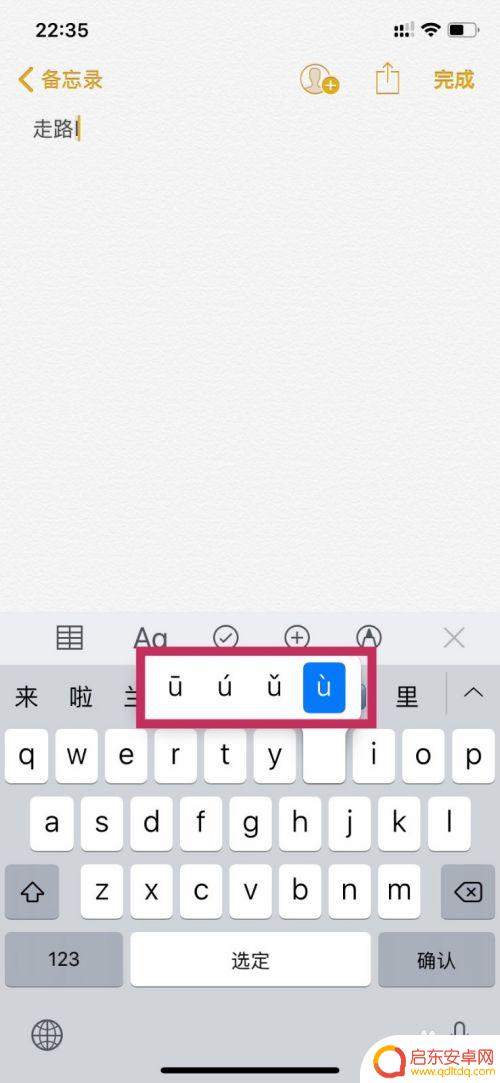 苹果手机怎么把原声调出来 iPhone上如何设置打出拼音声调