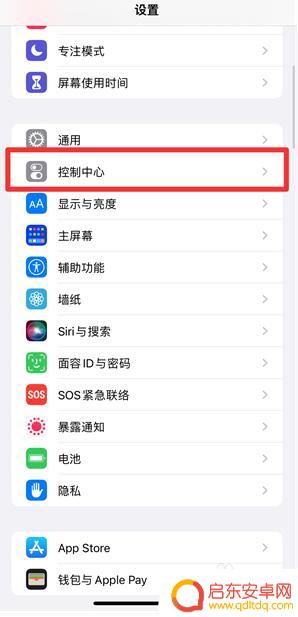 苹果手机在家庭app中添加配件如何关闭 如何在家庭app中关闭添加的配件