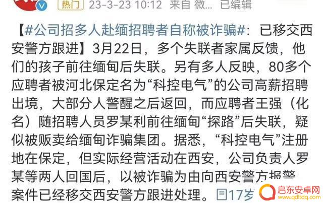 抖音割腰子事件视频(抖音割腰子事件视频是真的吗)