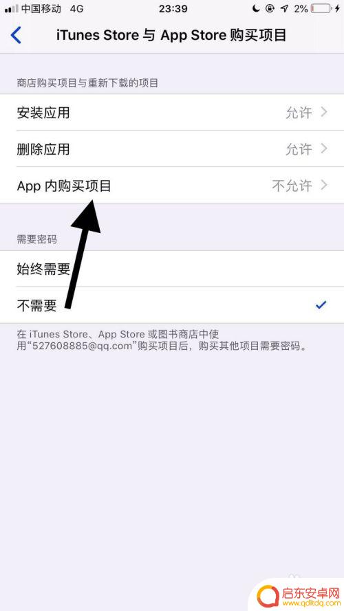 苹果手机充值怎么开 怎样解决苹果手机无法给应用充值的困扰