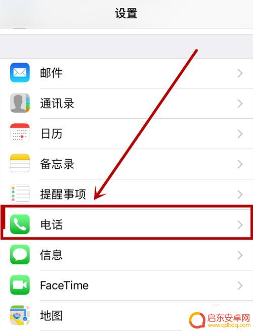 苹果手机怎么设置转移 苹果手机呼叫转移功能在哪里