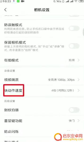 如何让手机录像延时播放 小米手机延时摄影功能详解