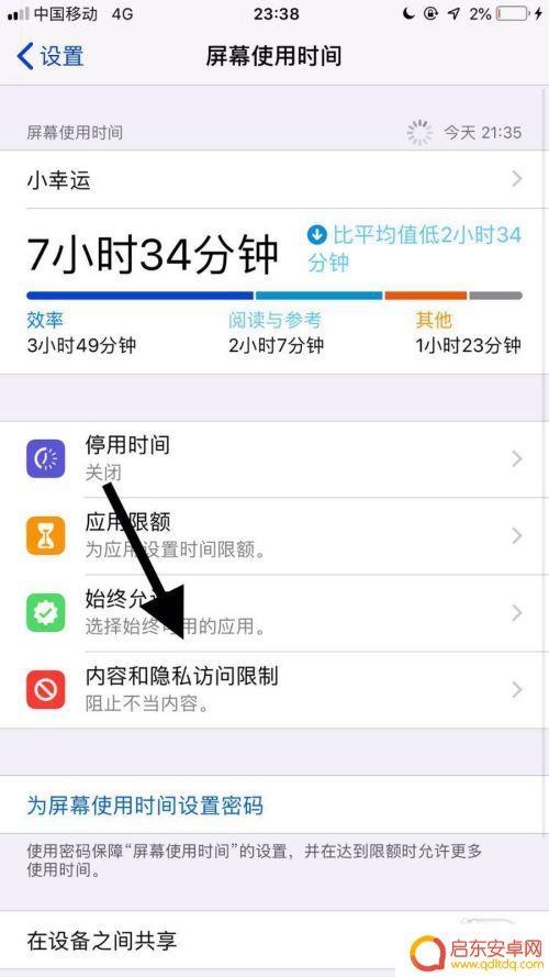 苹果手机充值怎么开 怎样解决苹果手机无法给应用充值的困扰