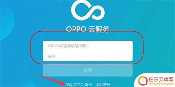 oppo手机忘记图案密码了怎么解锁 OPPO忘记解锁图案怎么办