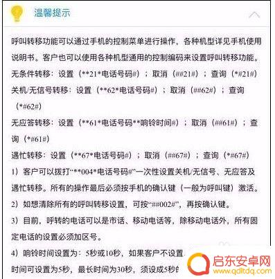 苹果手机怎么设置转移 苹果手机呼叫转移功能在哪里