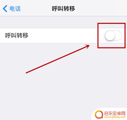 苹果手机怎么设置转移 苹果手机呼叫转移功能在哪里