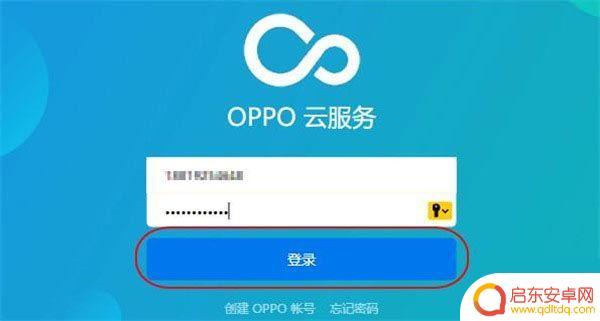 oppo手机忘记图案密码了怎么解锁 OPPO忘记解锁图案怎么办
