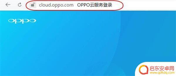 oppo手机忘记图案密码了怎么解锁 OPPO忘记解锁图案怎么办