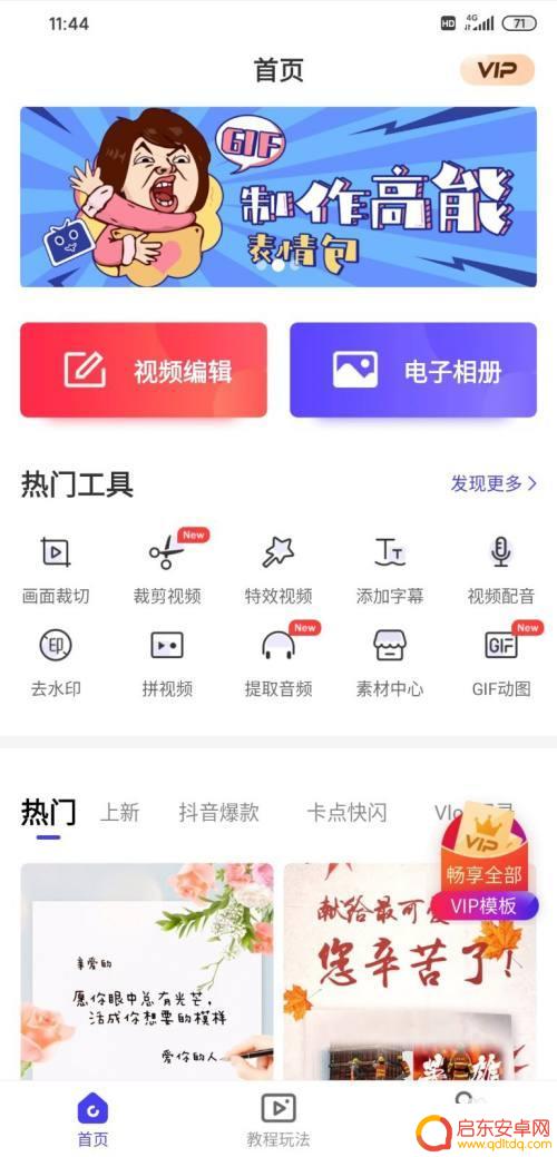 怎样制作相册 用手机 如何用手机制作个性化电子相册
