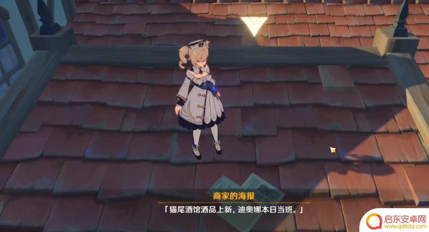 原神海报任务怎么触发 如何触发原神风暴后遗症