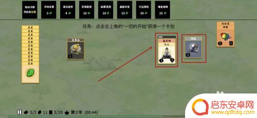 堆叠修仙记所有物品获得表陨铁 如何获得堆叠修仙陨铁