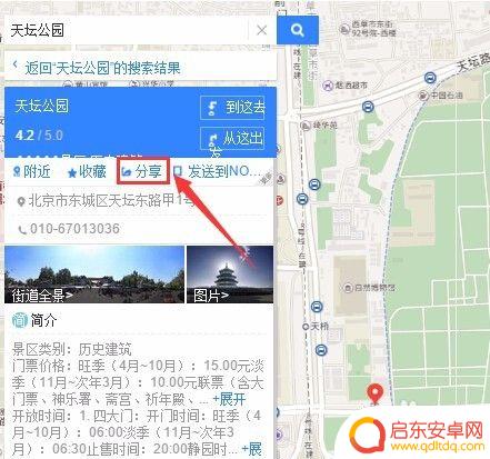 手机怎么获取地图的网址 地图获取位置链接地址的方法