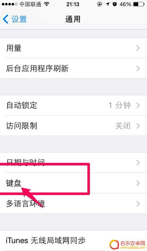 手机空白模式怎么关闭苹果 iphone苹果手机旁白模式关闭方法