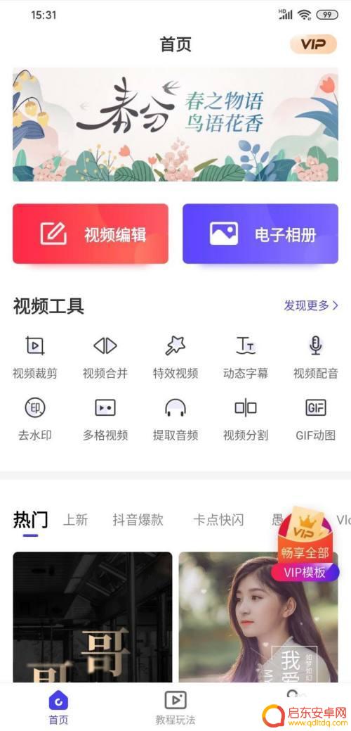 怎样制作相册 用手机 如何用手机制作个性化电子相册