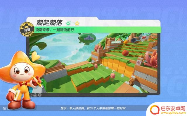 通关元梦之星排位赛攻略：探索潮起潮落的方法