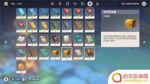 原神获得宝藏金色大树 原神灵矩金色大树下的宝藏攻略