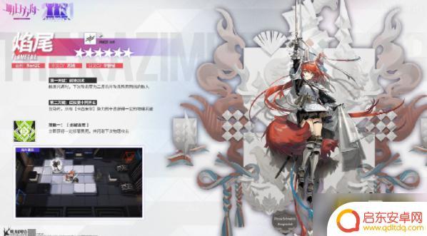 明日方舟焰尾如何 《明日方舟》焰尾强度如何评价