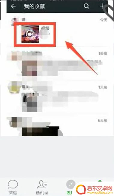 如何下载手机视频并转发 怎样在朋友圈分享视频