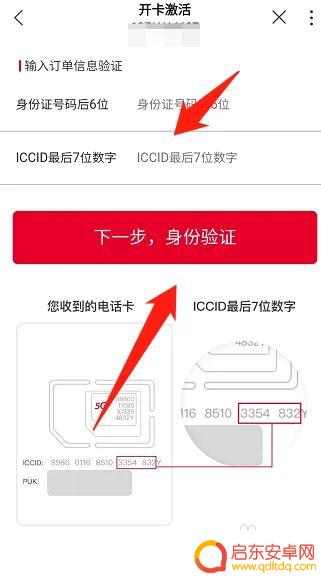 中国联通怎么激活卡 中国联通手机卡激活流程