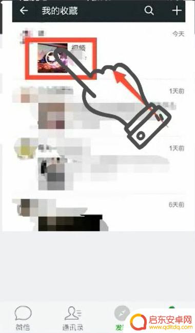 如何下载手机视频并转发 怎样在朋友圈分享视频