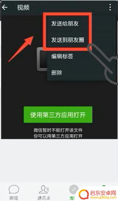 如何下载手机视频并转发 怎样在朋友圈分享视频