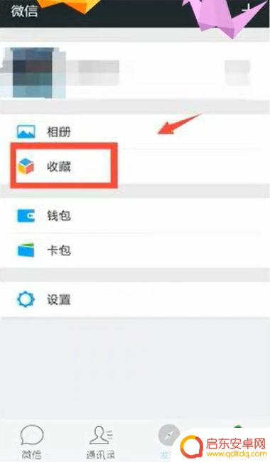 如何下载手机视频并转发 怎样在朋友圈分享视频
