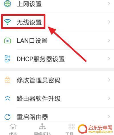 手机wlan应该怎么设置 手机wlan设置步骤