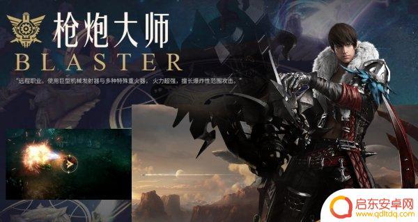 命运方舟雷火套装 命运方舟枪炮大师职业铭刻推荐技能冷却缩短
