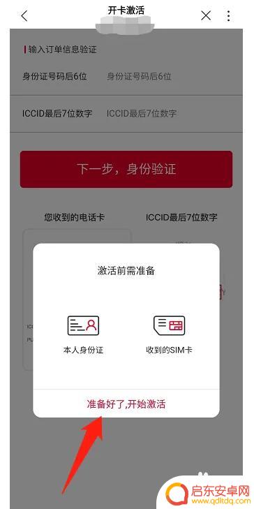 中国联通怎么激活卡 中国联通手机卡激活流程