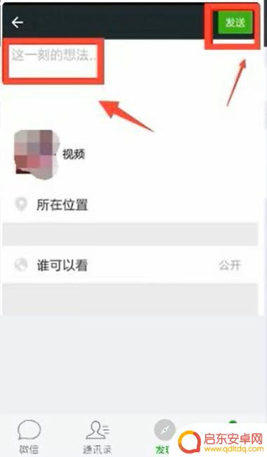 如何下载手机视频并转发 怎样在朋友圈分享视频