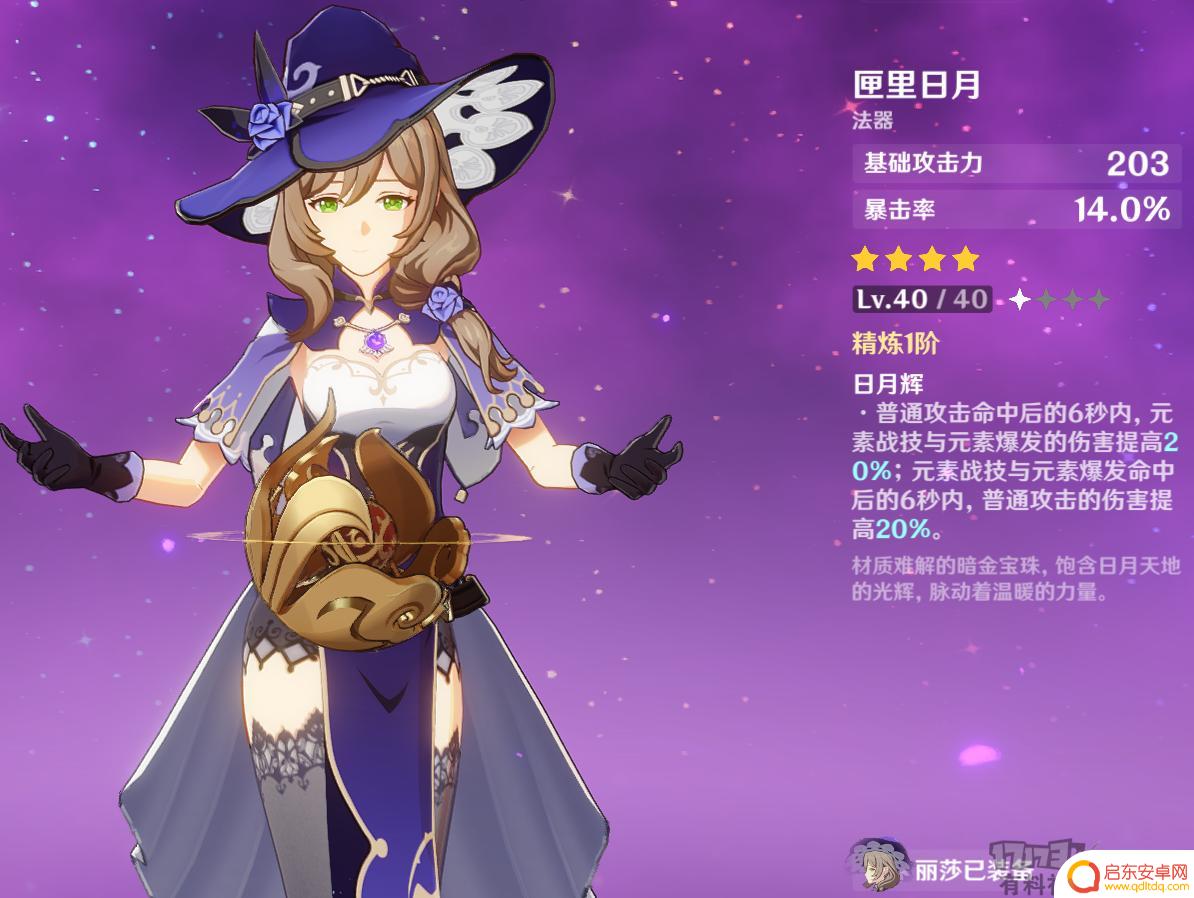 雷子姐原神 《原神》雷姐姐丽莎攻略技巧
