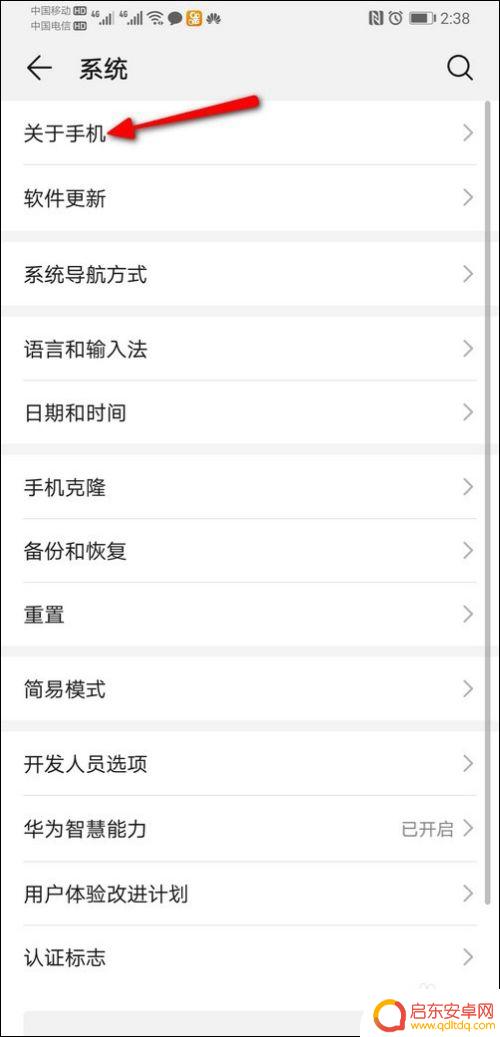 怎么对华为手机反向充电 如何在华为手机上设置反向充电