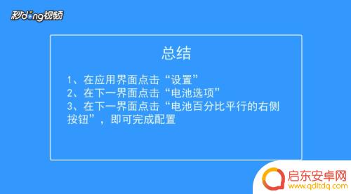 如何看见苹果手机电量 苹果手机电池电量显示设置方法