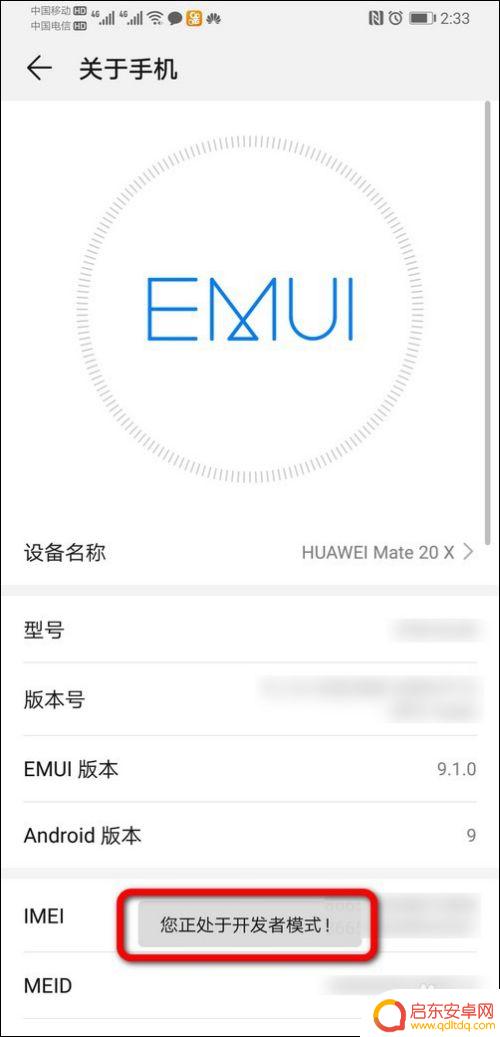 怎么对华为手机反向充电 如何在华为手机上设置反向充电