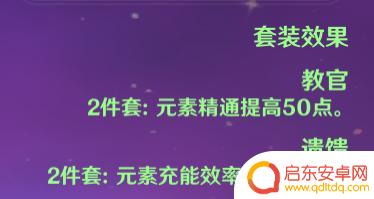 雷子姐原神 《原神》雷姐姐丽莎攻略技巧