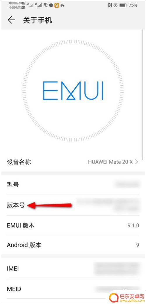 怎么对华为手机反向充电 如何在华为手机上设置反向充电