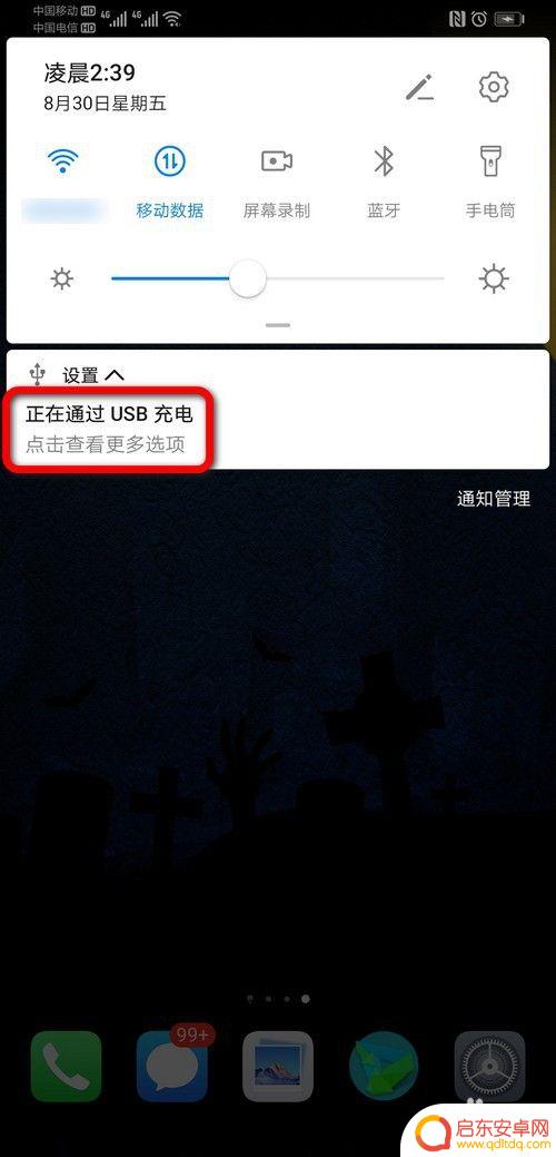 怎么对华为手机反向充电 如何在华为手机上设置反向充电