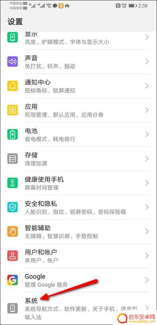 怎么对华为手机反向充电 如何在华为手机上设置反向充电