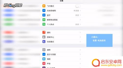 如何看见苹果手机电量 苹果手机电池电量显示设置方法