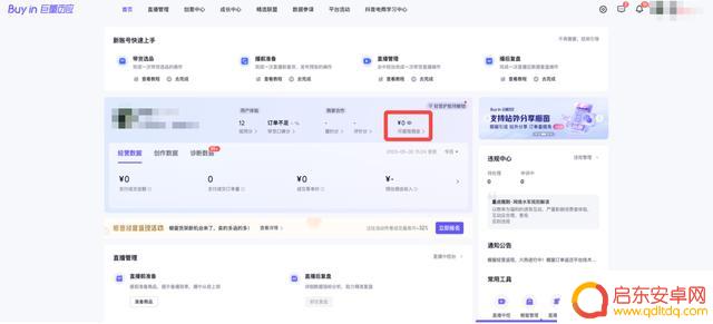 西瓜同步抖音能抖音带货吗(西瓜同步抖音能抖音带货吗怎么弄)