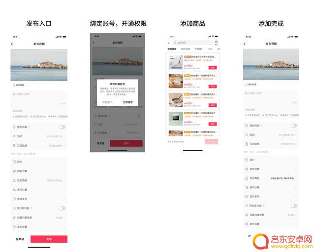 西瓜同步抖音能抖音带货吗(西瓜同步抖音能抖音带货吗怎么弄)