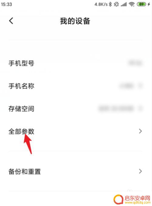 小米手机电脑连接 小米手机如何通过USB连接电脑