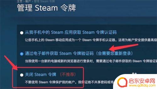 怎么把steam邮件关了 在新电脑上打开Steam时如何取消邮箱验证