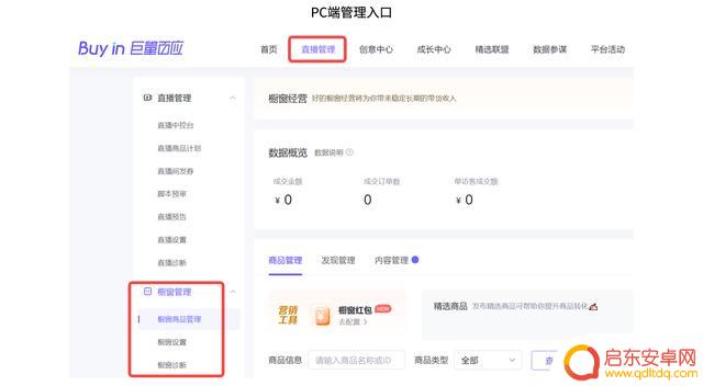 西瓜同步抖音能抖音带货吗(西瓜同步抖音能抖音带货吗怎么弄)